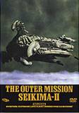 Seikima-II : The Outer Mission (DVD)